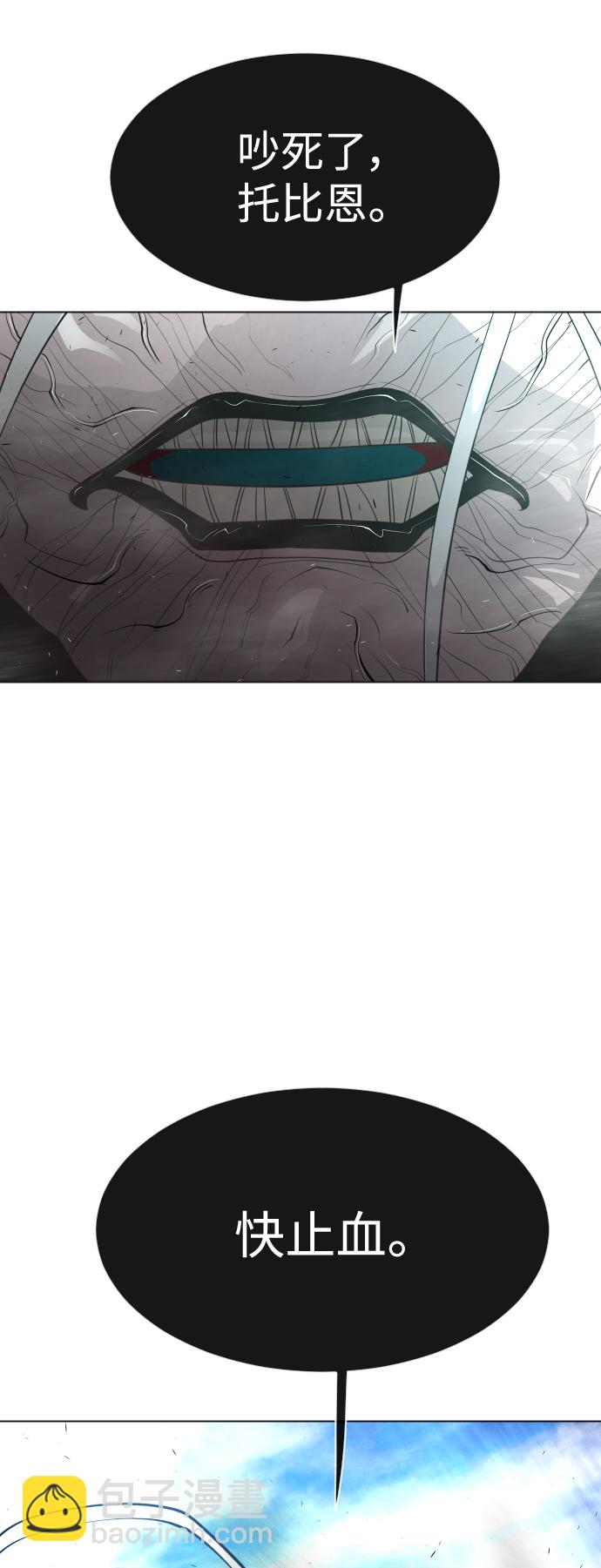 超人的時代 - [第二季] 第35話(1/2) - 7