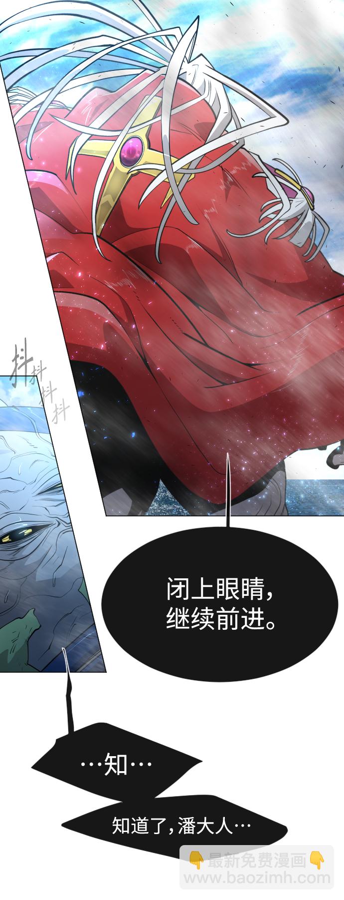 超人的時代 - [第二季] 第35話(1/2) - 8