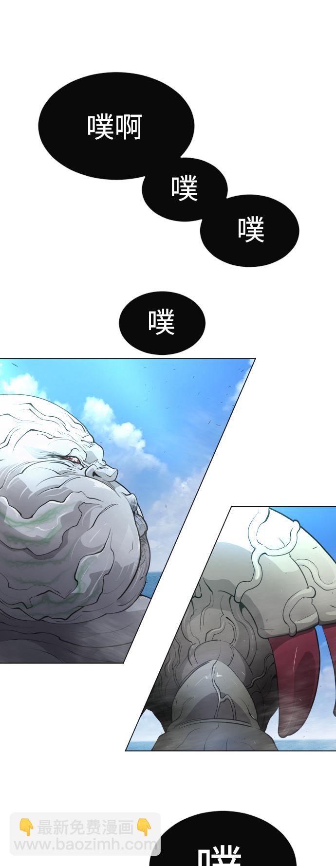 超人的時代 - [第二季] 第35話(1/2) - 1