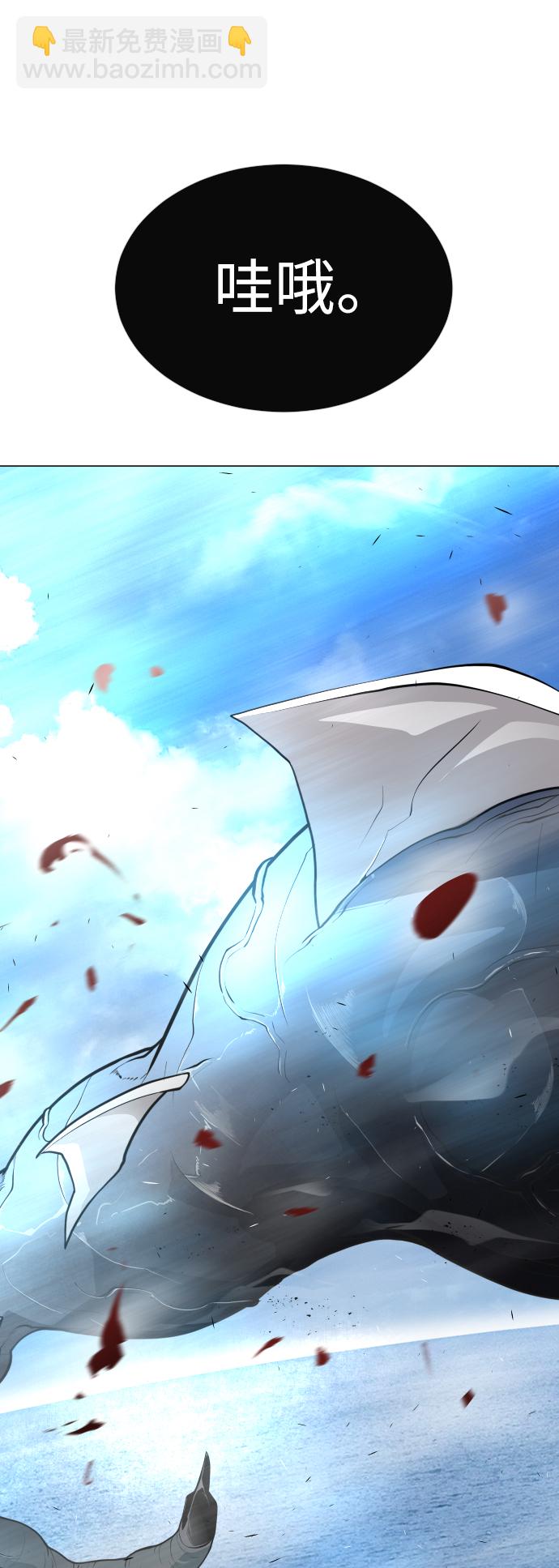 超人的時代 - [第二季] 第35話(1/2) - 8