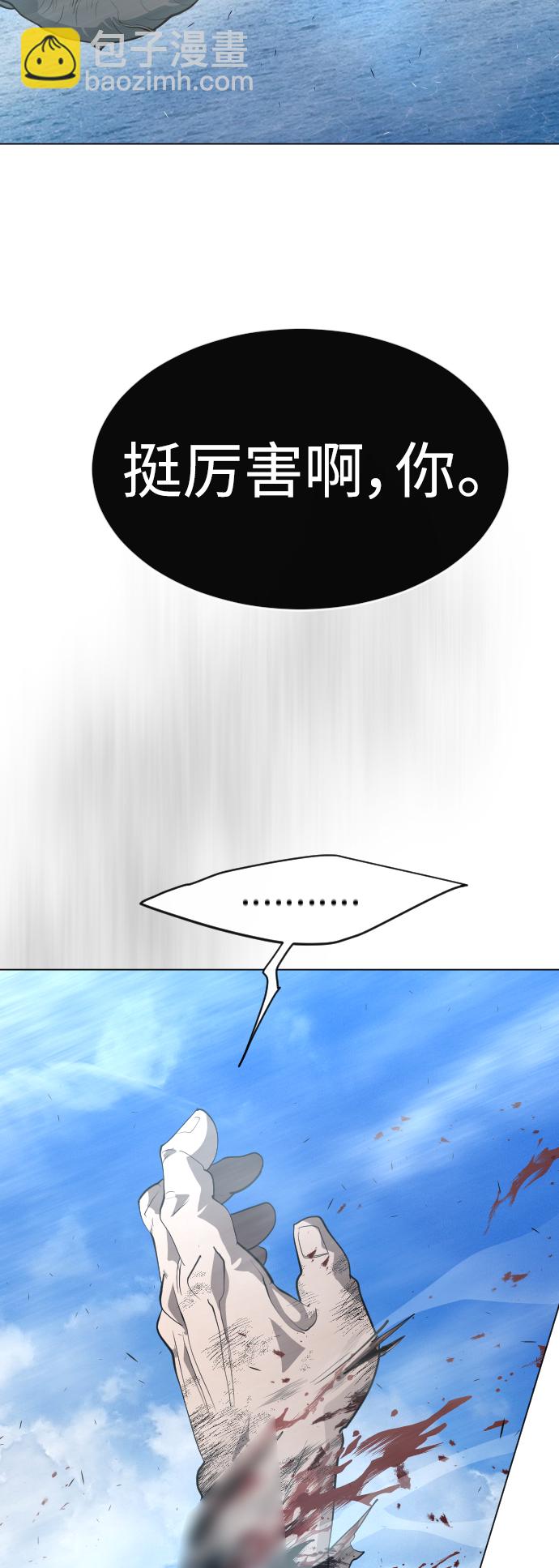 超人的時代 - [第二季] 第35話(1/2) - 1