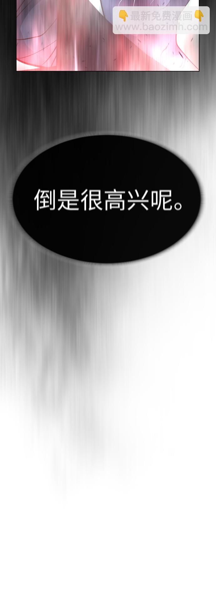 超人的時代 - [第二季] 第35話(2/2) - 3