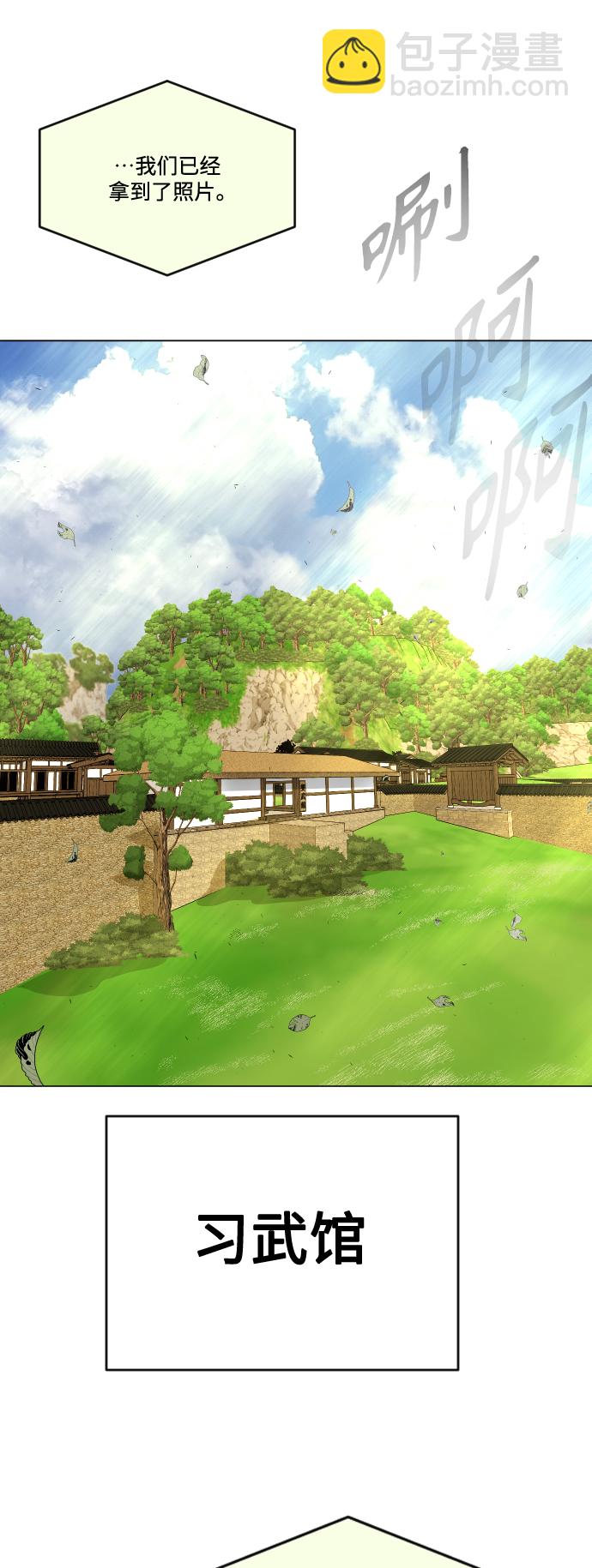 超人的時代 - [第二季] 第35話(2/2) - 1