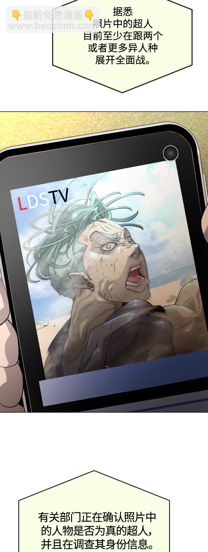 超人的時代 - [第二季] 第35話(2/2) - 2