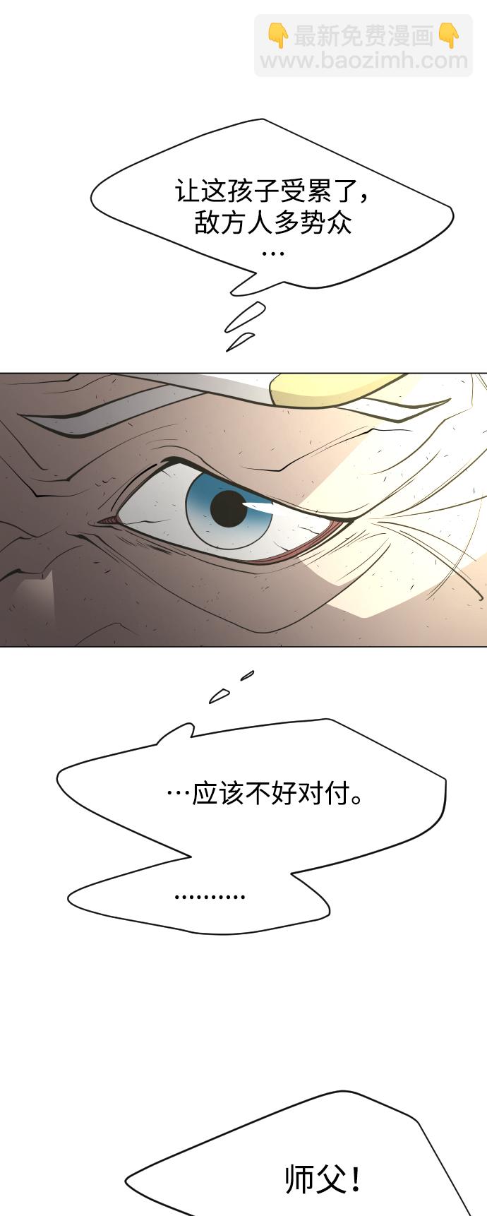 超人的時代 - [第二季] 第35話(2/2) - 1