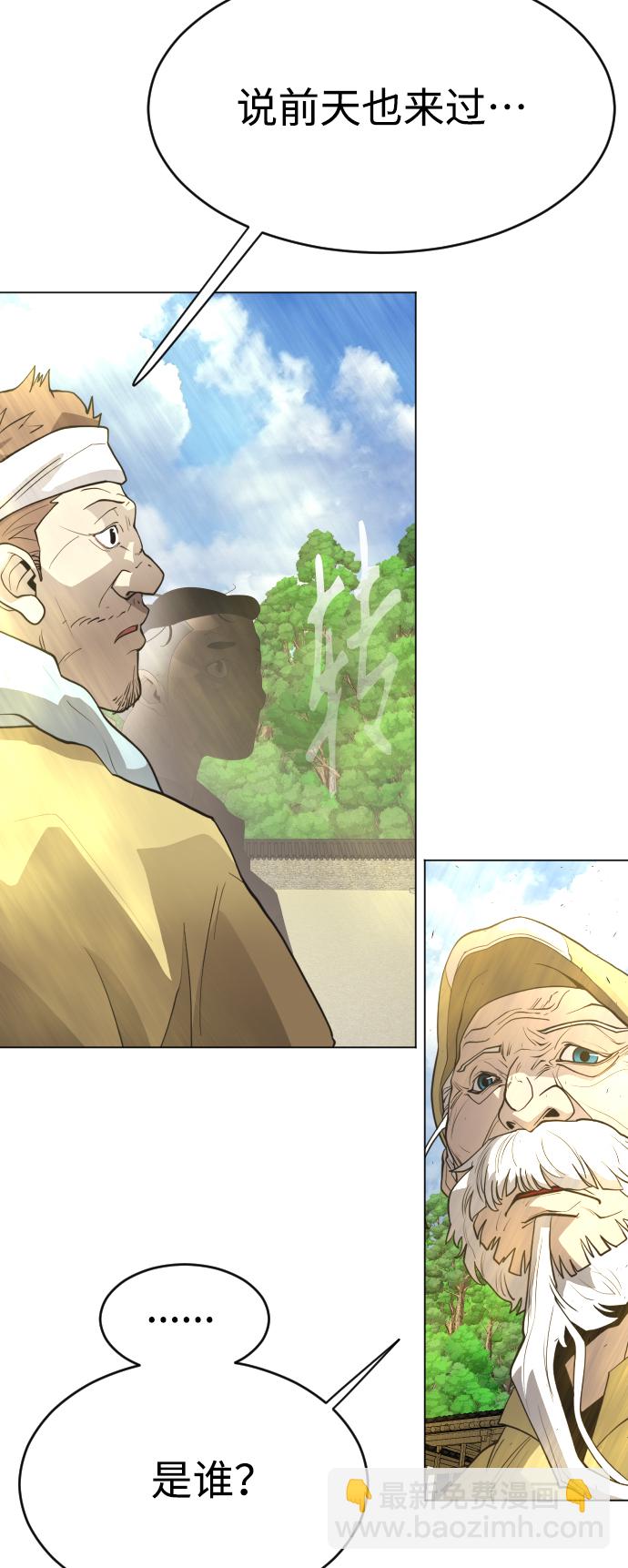 超人的時代 - [第二季] 第35話(2/2) - 3