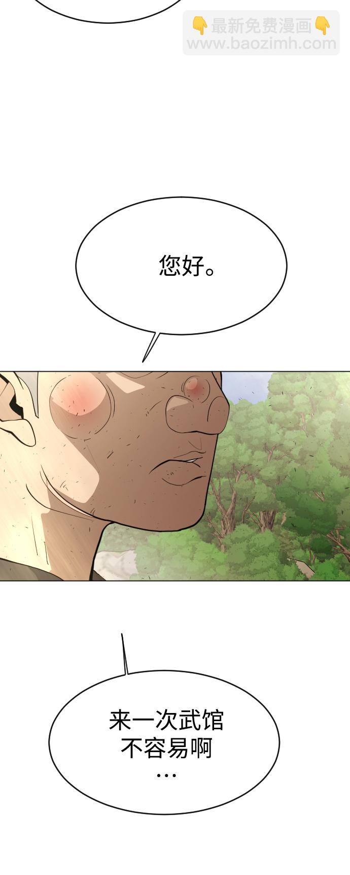 超人的時代 - [第二季] 第35話(2/2) - 1