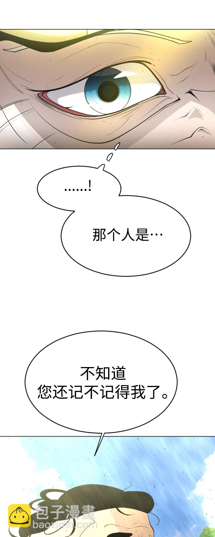 超人的時代 - [第二季] 第35話(2/2) - 2