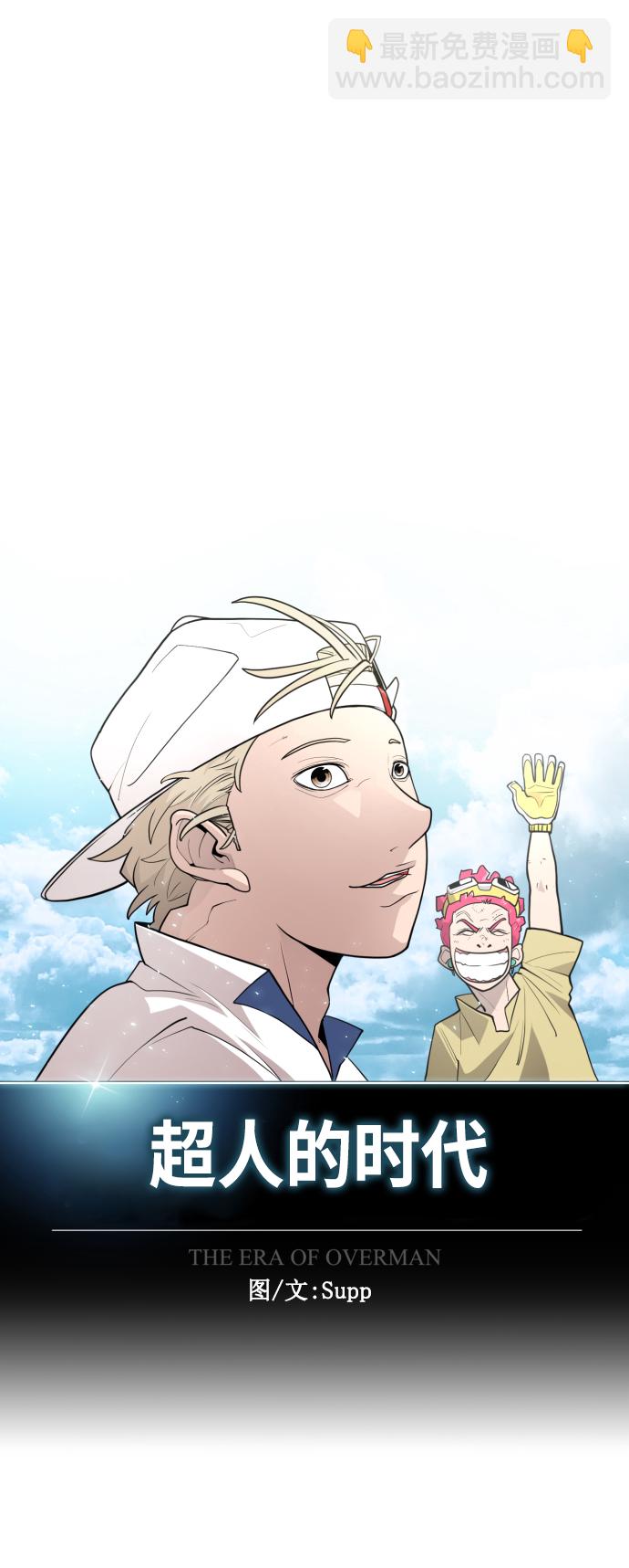 超人的時代 - [第二季] 第35話(1/2) - 8