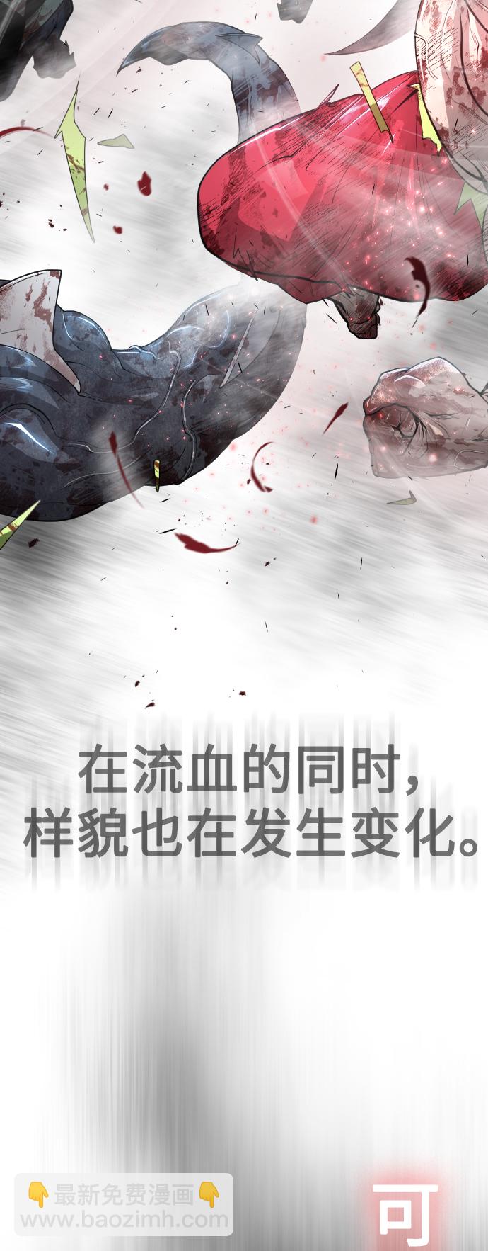 超人的時代 - [第二季] 第37話(1/2) - 3