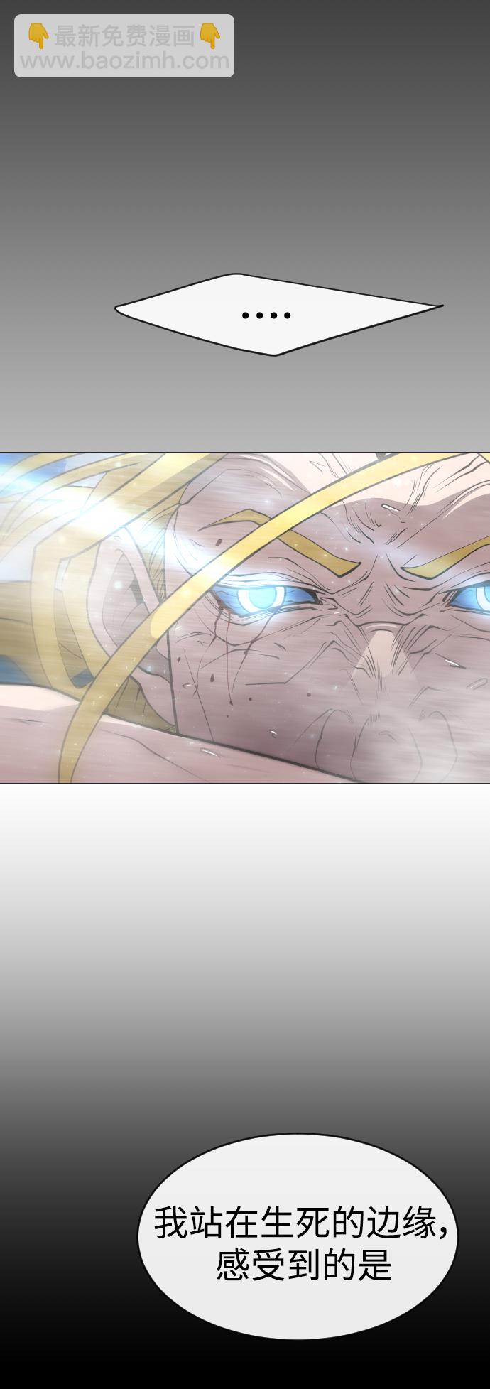 超人的時代 - [第二季] 第37話(1/2) - 2