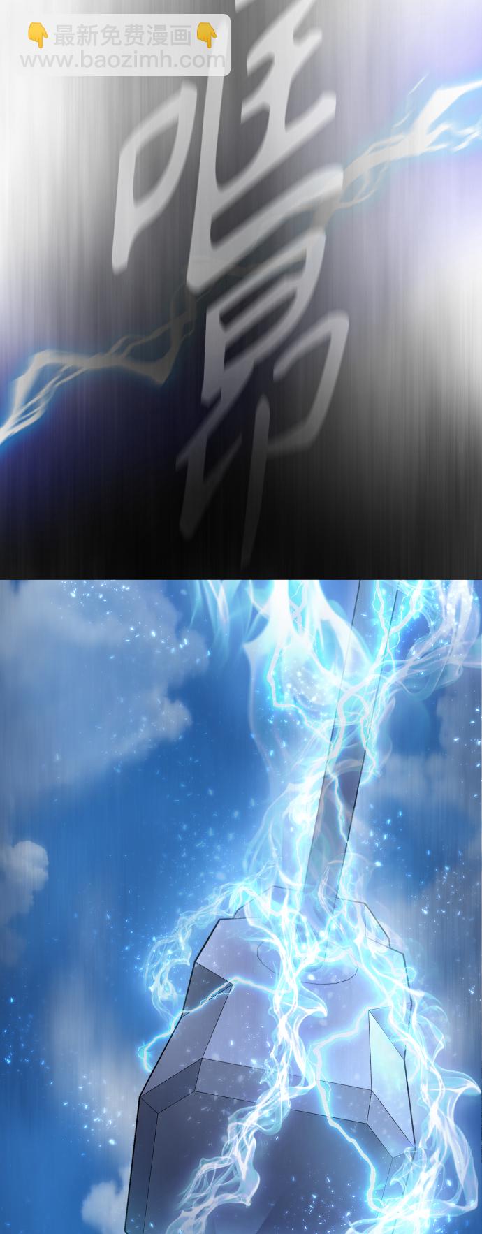 超人的時代 - [第二季] 第37話(1/2) - 8