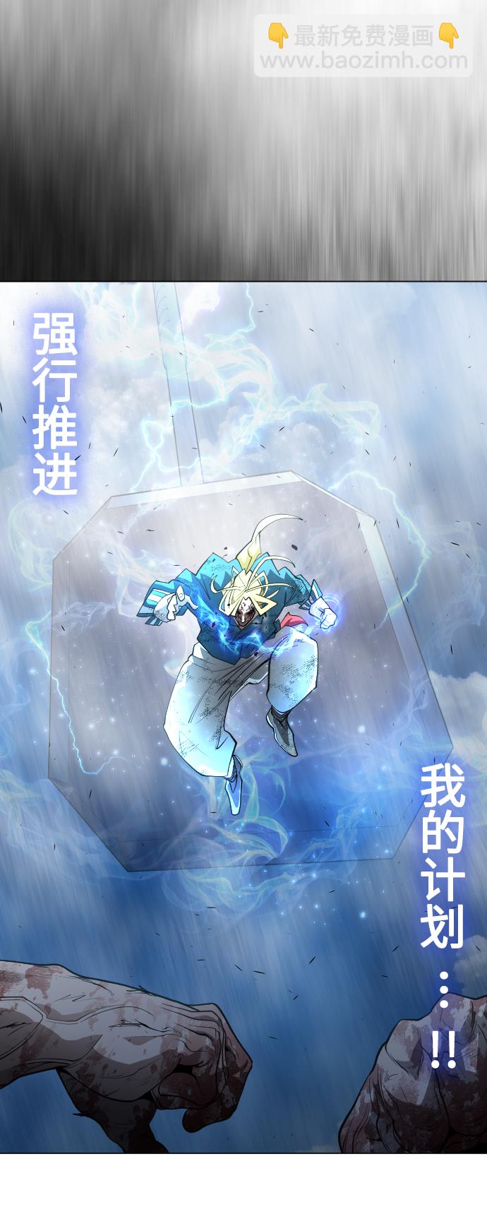 超人的時代 - [第二季] 第37話(1/2) - 3