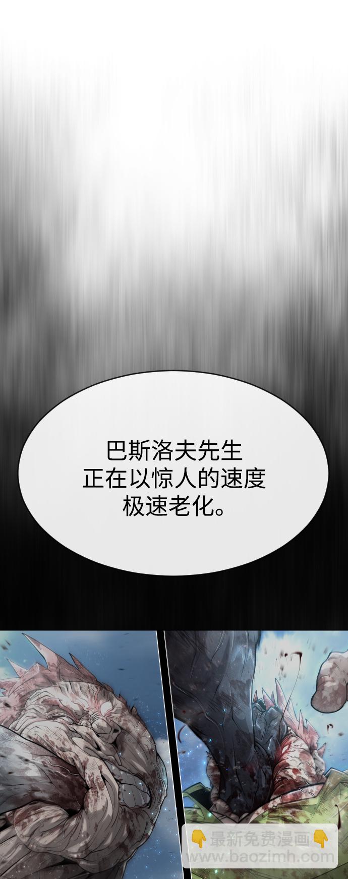 超人的時代 - [第二季] 第37話(1/2) - 4