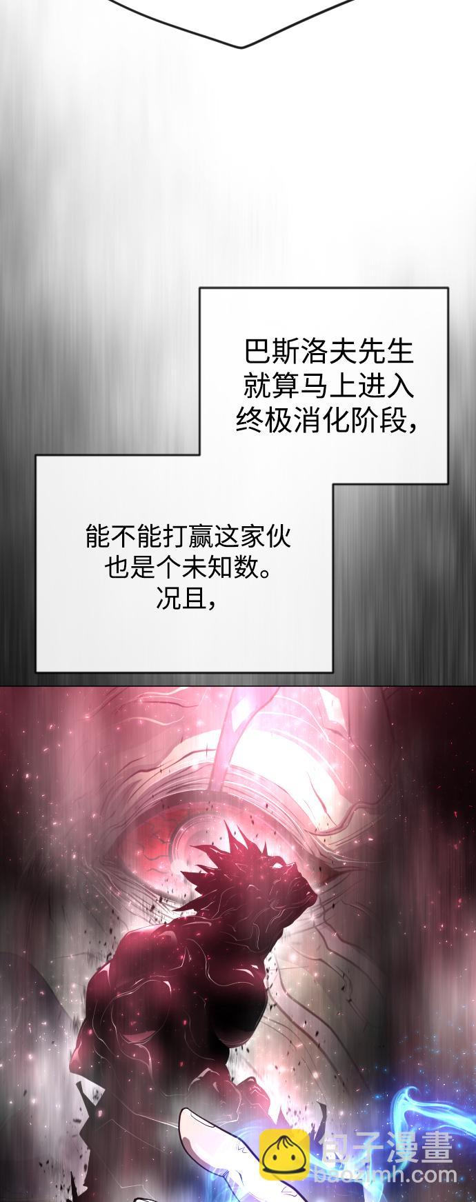 超人的時代 - [第二季] 第37話(1/2) - 7