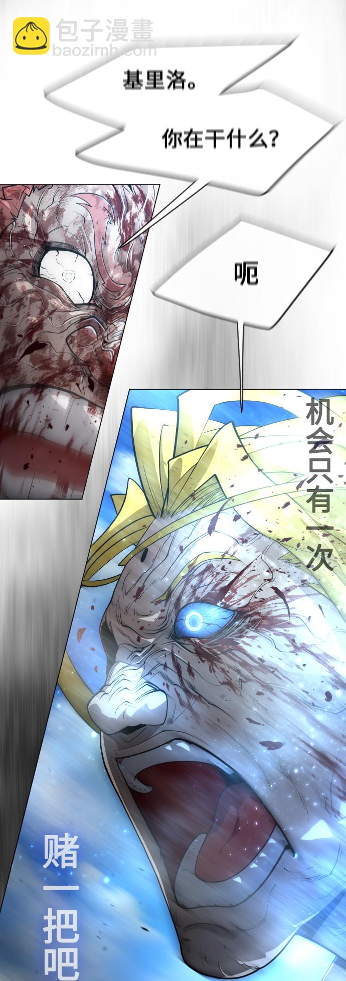 超人的時代 - [第二季] 第37話(1/2) - 1