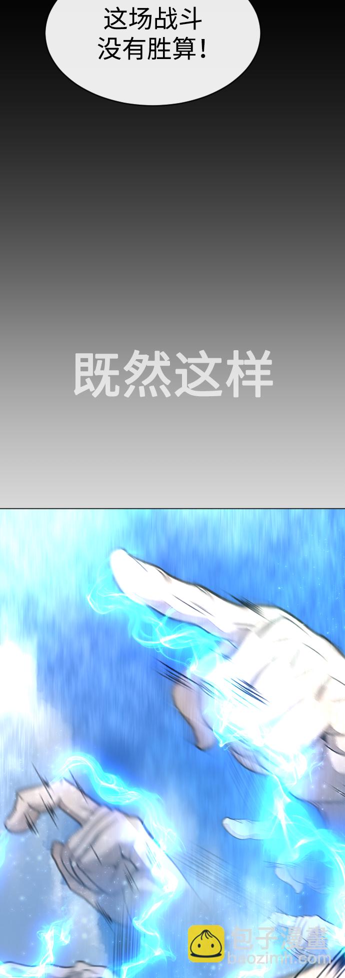 超人的時代 - [第二季] 第37話(1/2) - 4