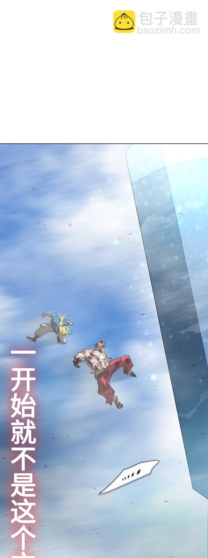 超人的時代 - [第二季] 第37話(1/2) - 2