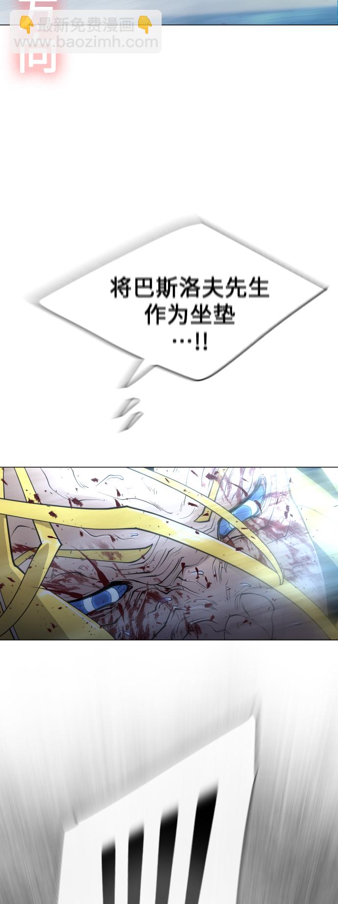 超人的時代 - [第二季] 第37話(1/2) - 3