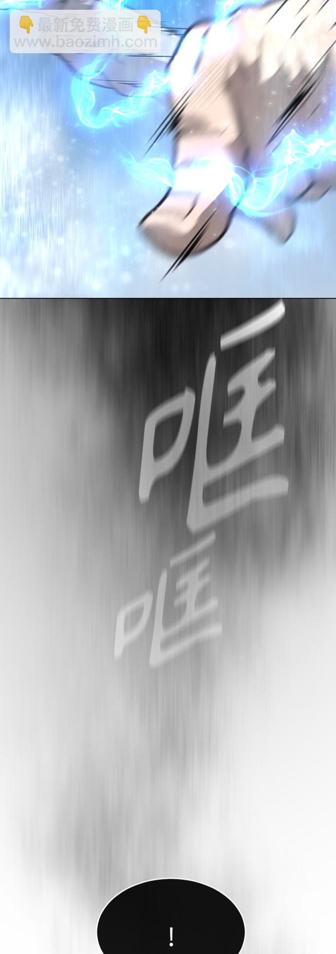 超人的時代 - [第二季] 第37話(1/2) - 5