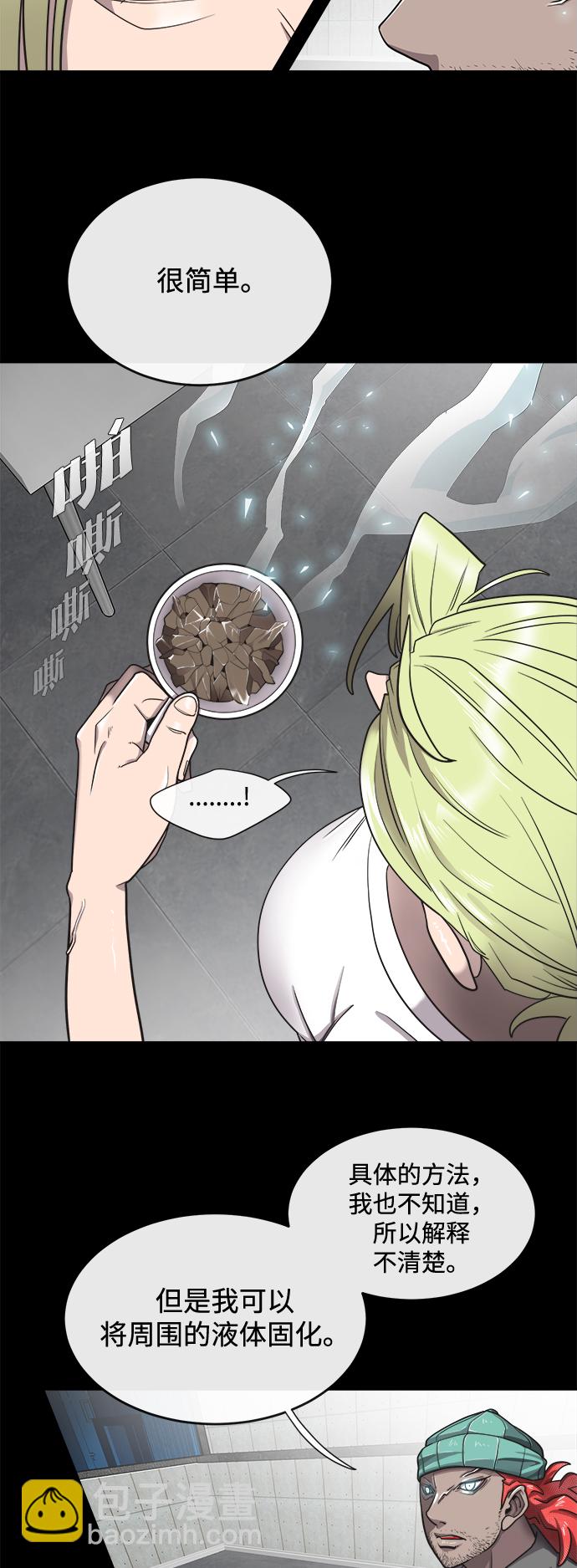 超人的時代 - 第13話(1/2) - 3