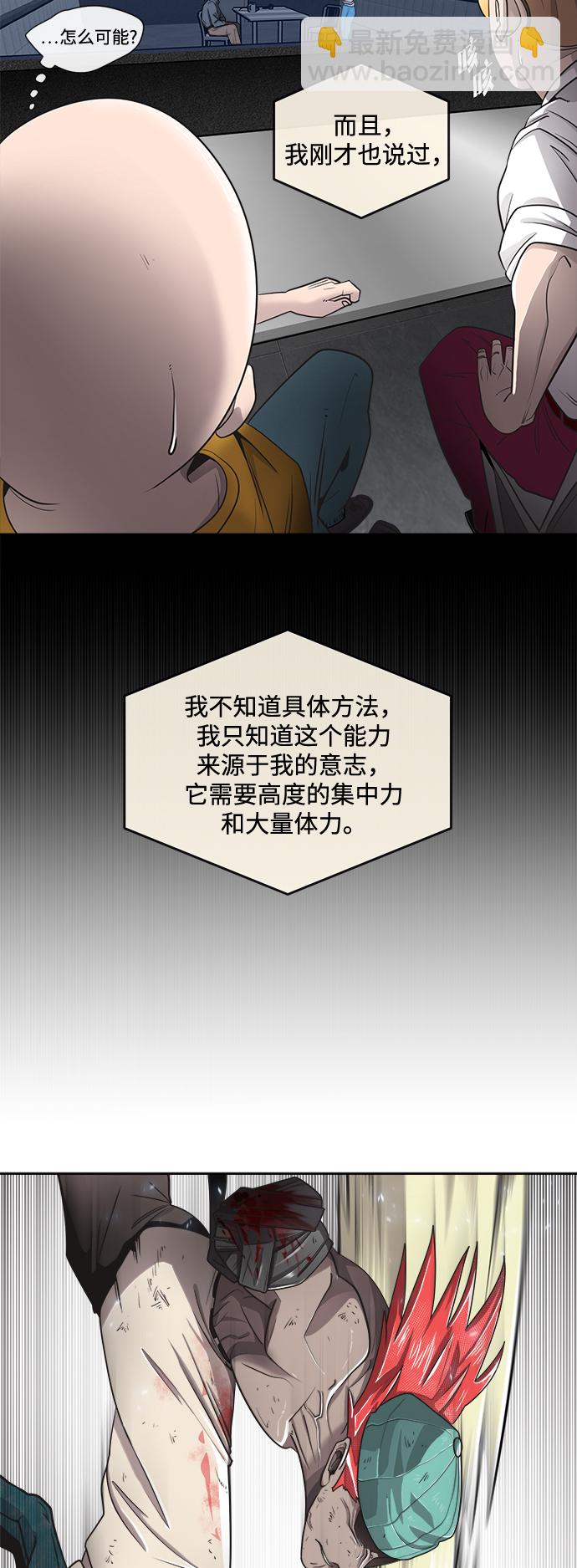 超人的時代 - 第13話(1/2) - 5