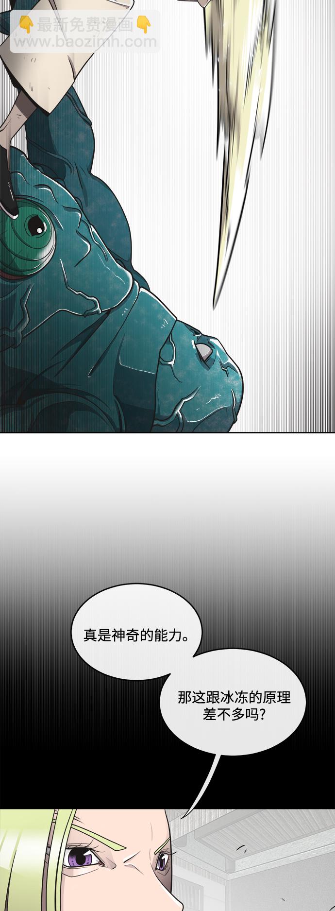 超人的時代 - 第13話(1/2) - 6