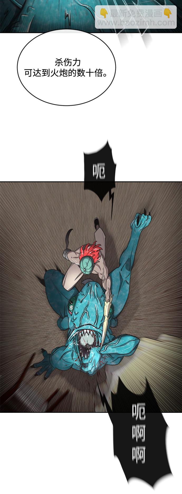 超人的時代 - 第13話(1/2) - 1