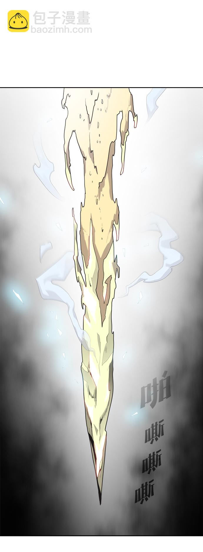 超人的時代 - 第13話(1/2) - 2