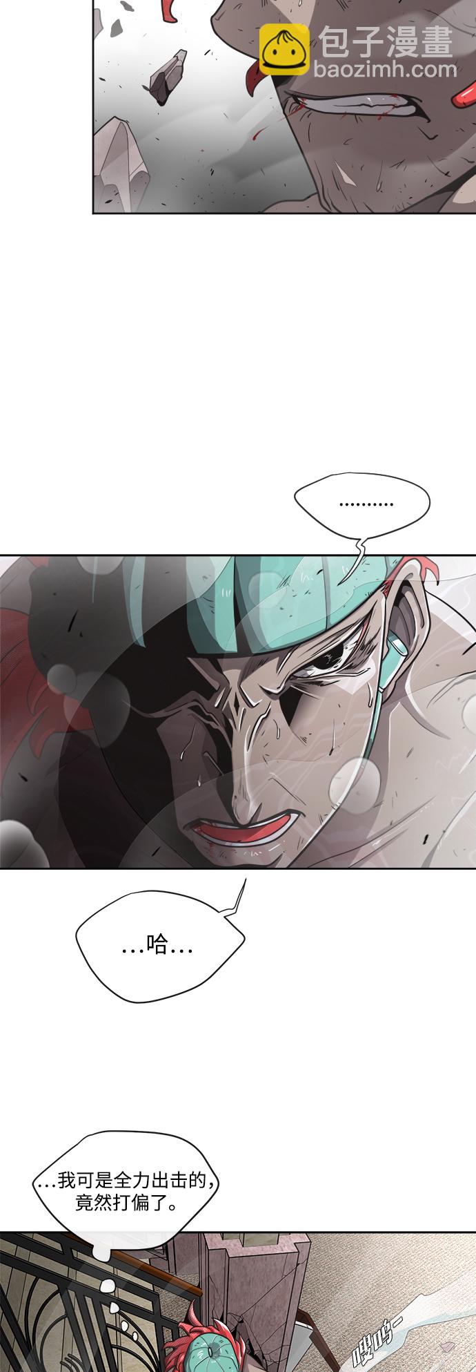 超人的時代 - 第13話(1/2) - 4