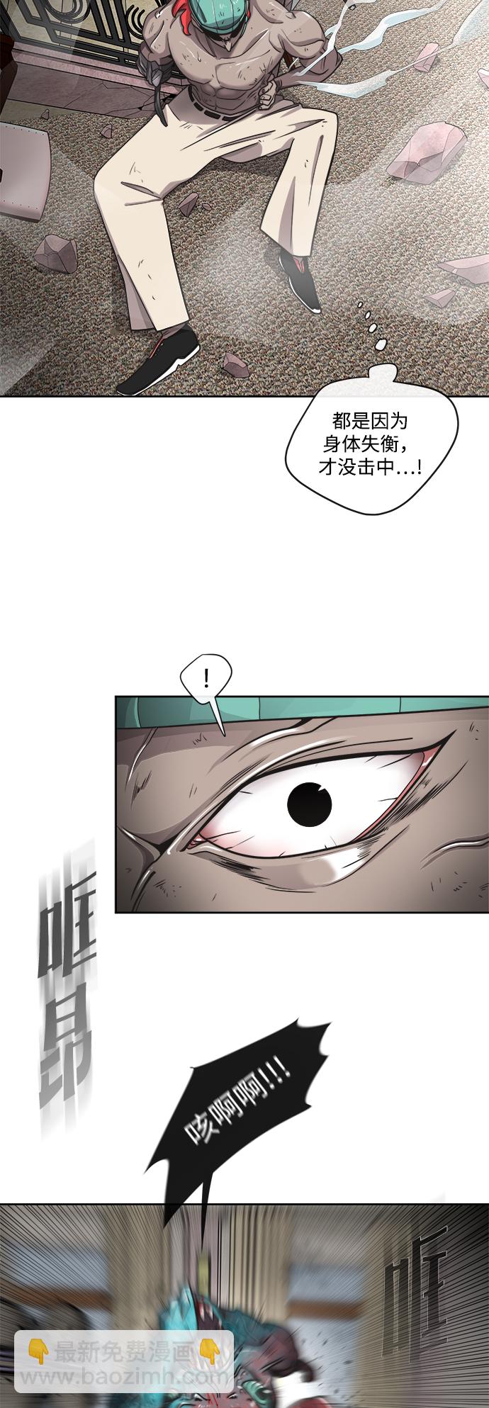 超人的時代 - 第13話(1/2) - 5