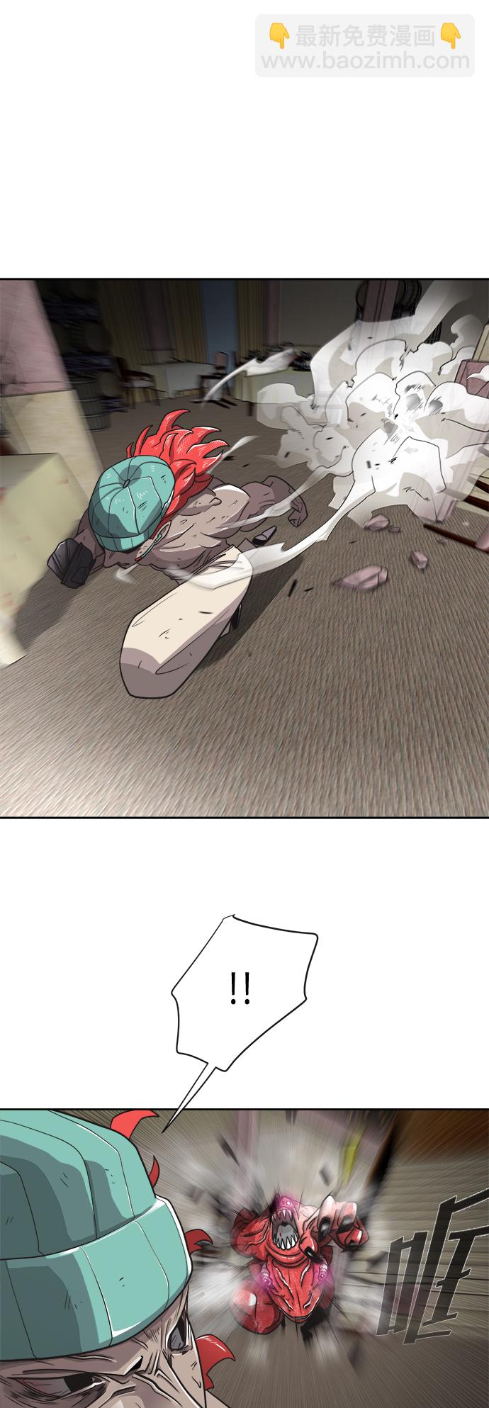 超人的時代 - 第13話(1/2) - 7