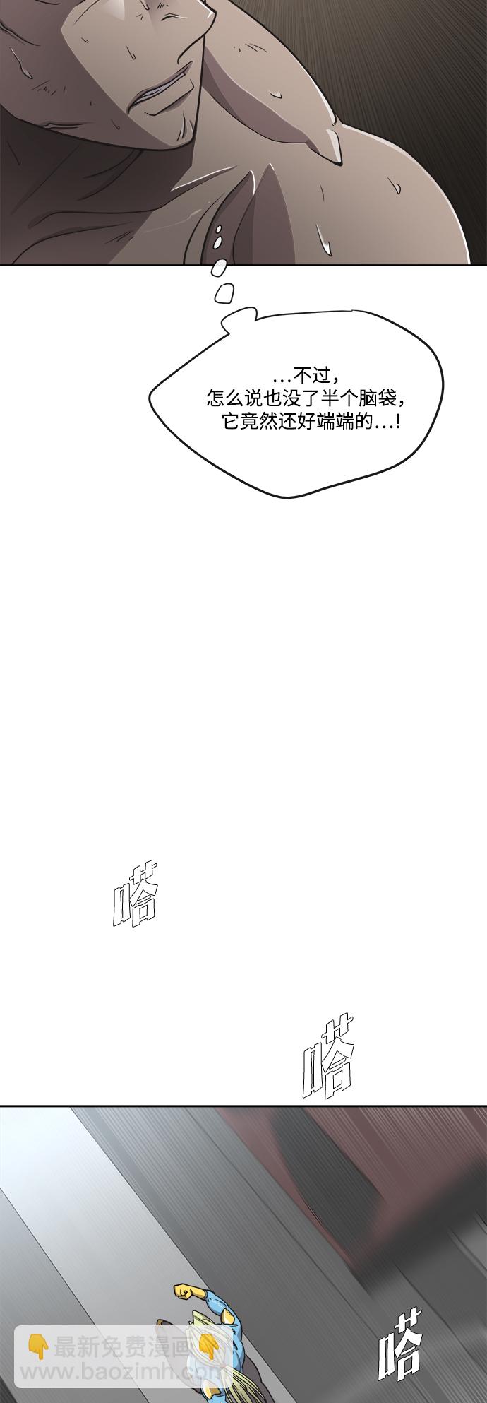 超人的時代 - 第13話(1/2) - 8