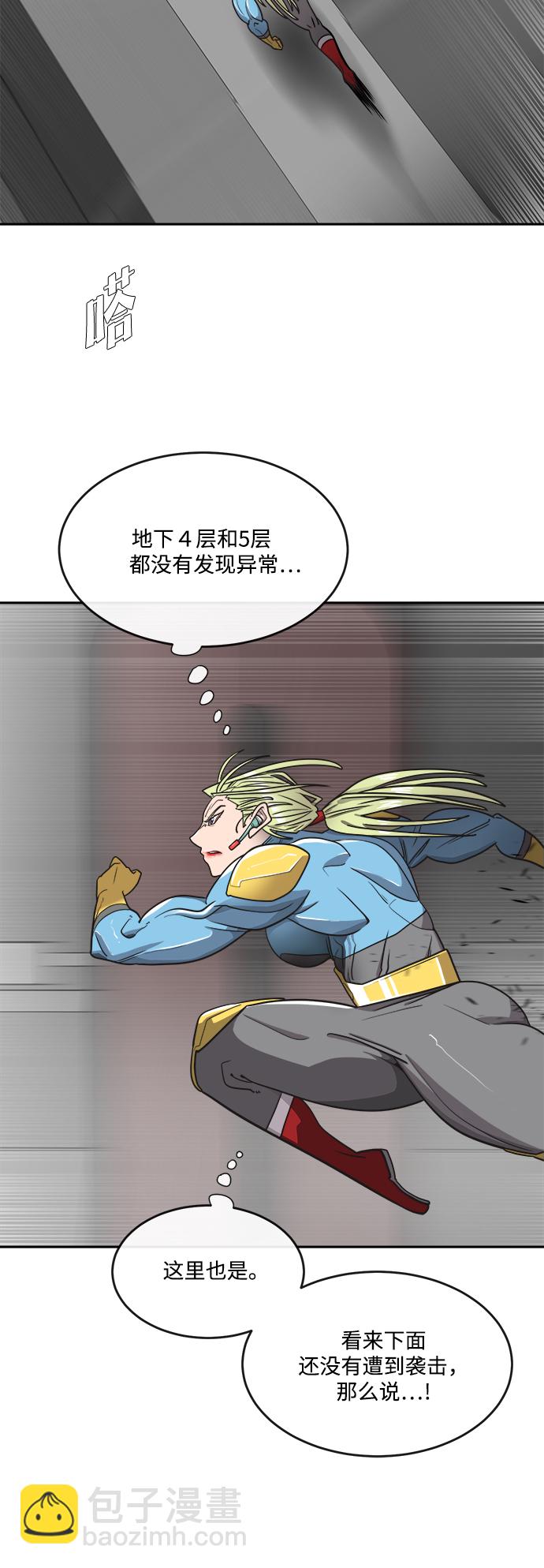 超人的時代 - 第13話(1/2) - 1