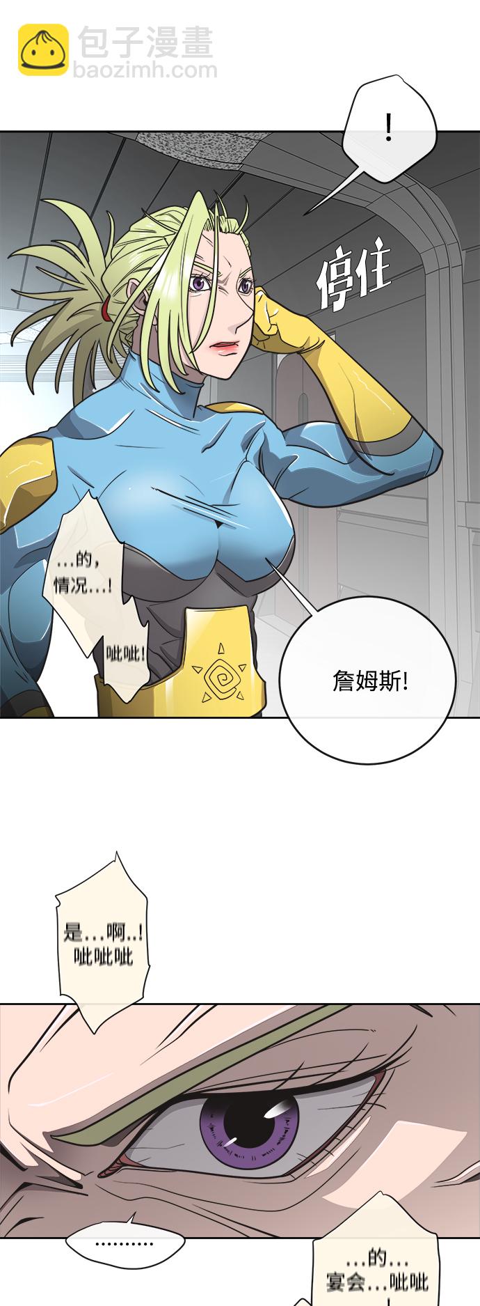 超人的時代 - 第13話(1/2) - 3