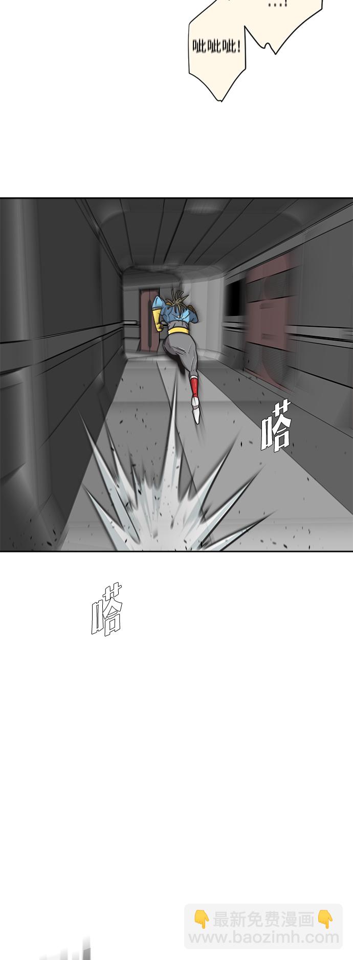 超人的時代 - 第13話(1/2) - 4