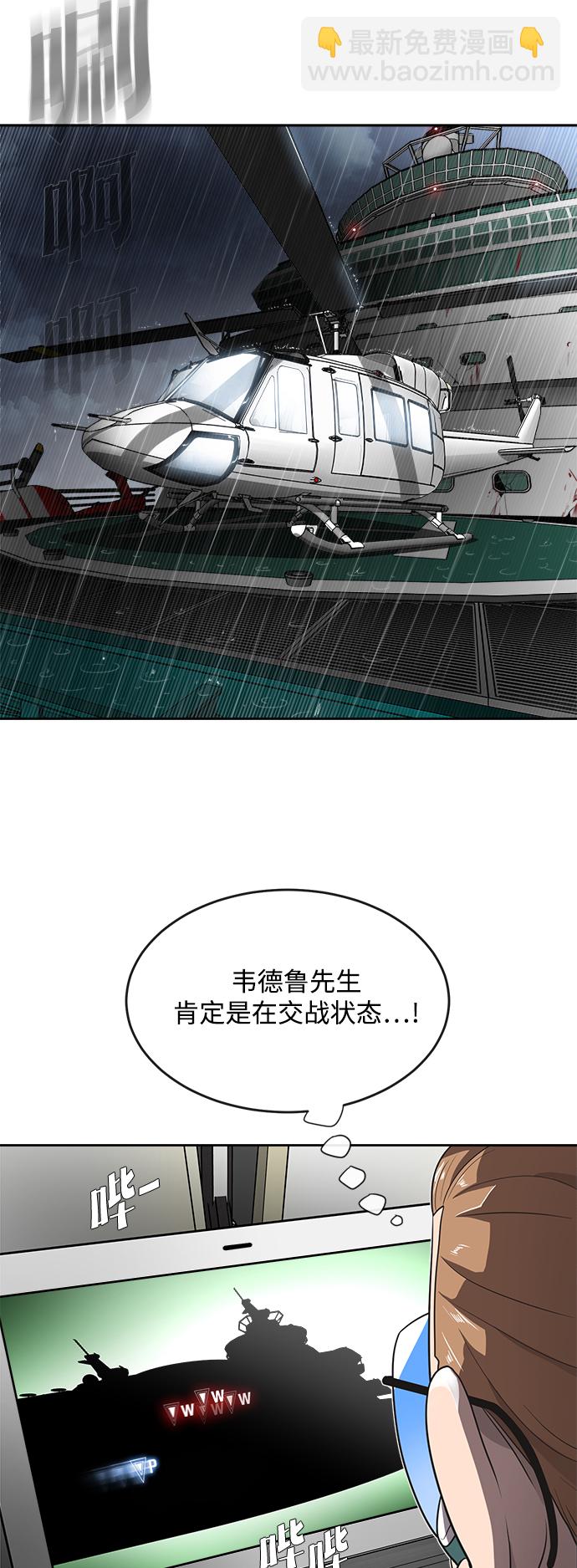 超人的時代 - 第13話(1/2) - 5