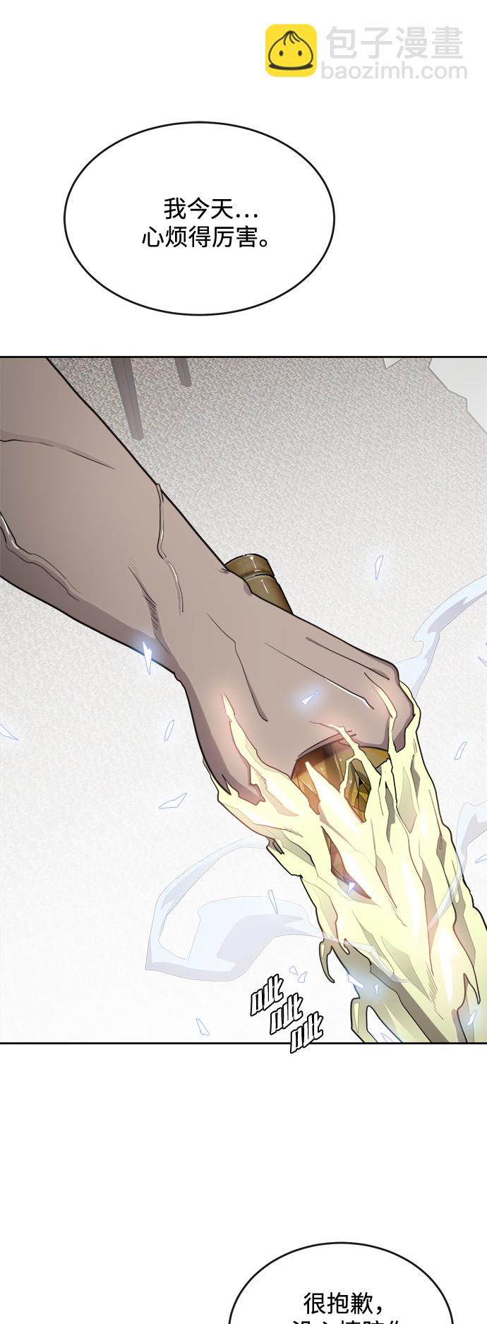 超人的時代 - 第13話(1/2) - 3