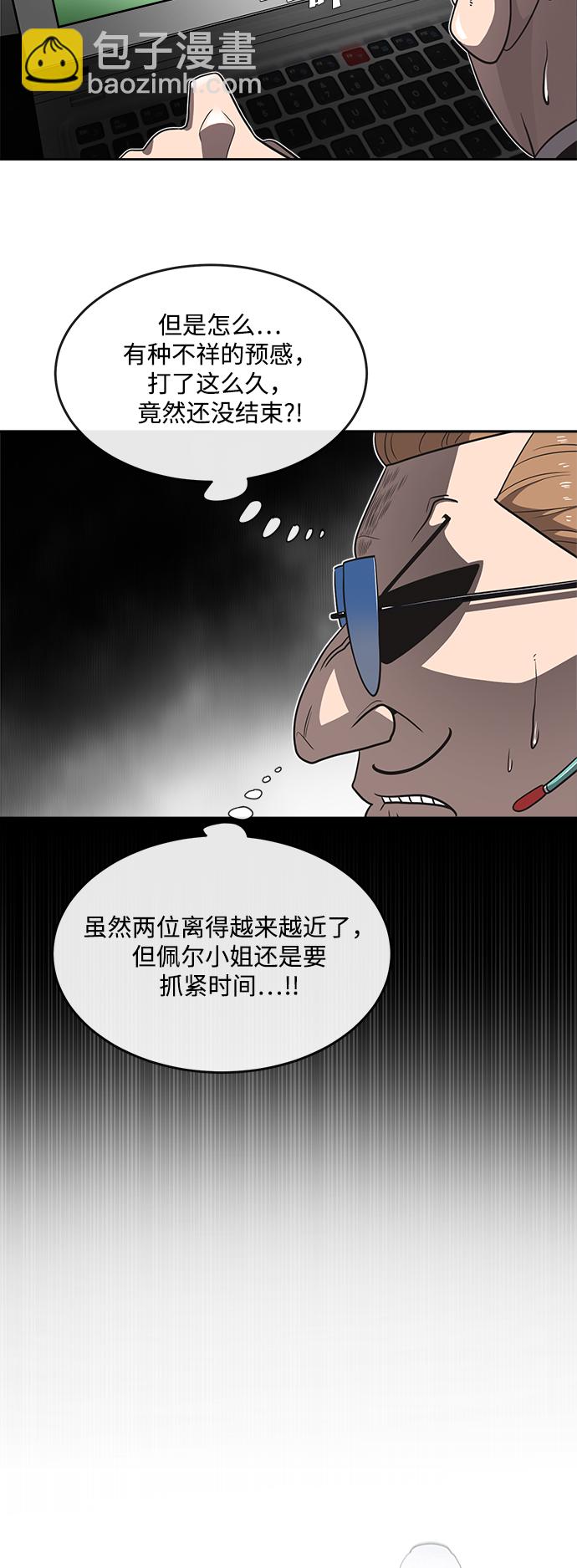 超人的時代 - 第13話(1/2) - 6