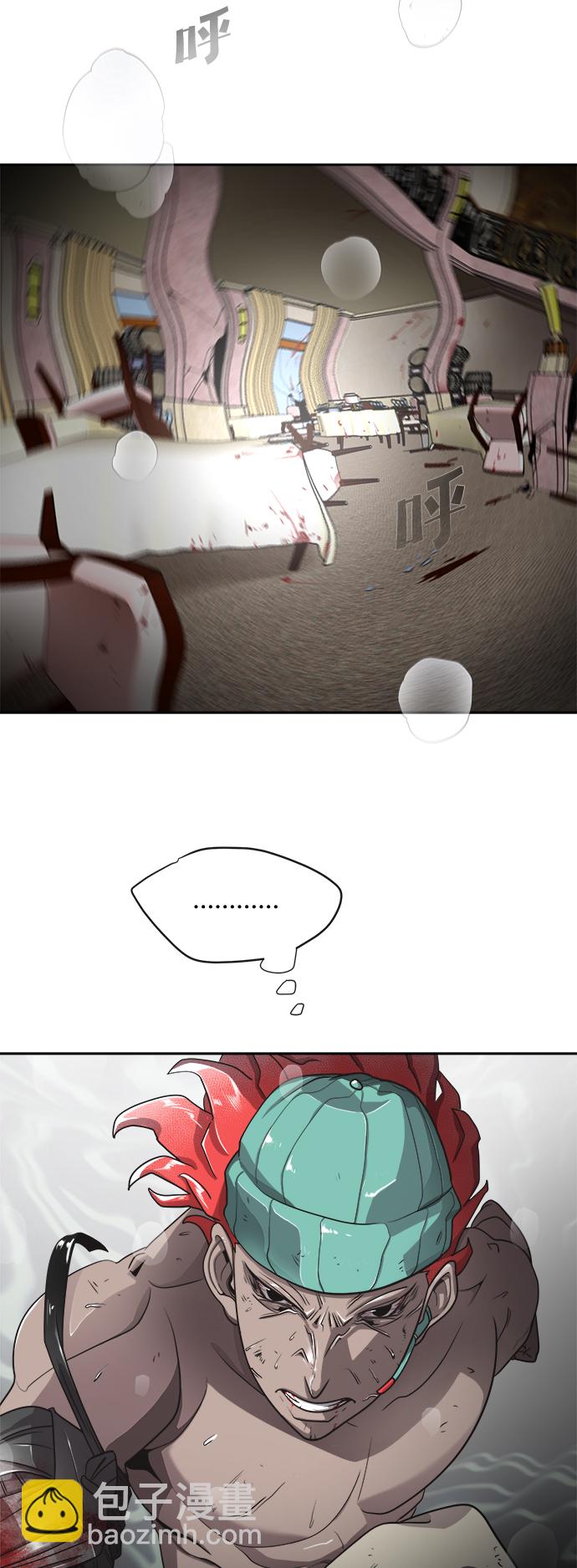 超人的時代 - 第13話(1/2) - 7