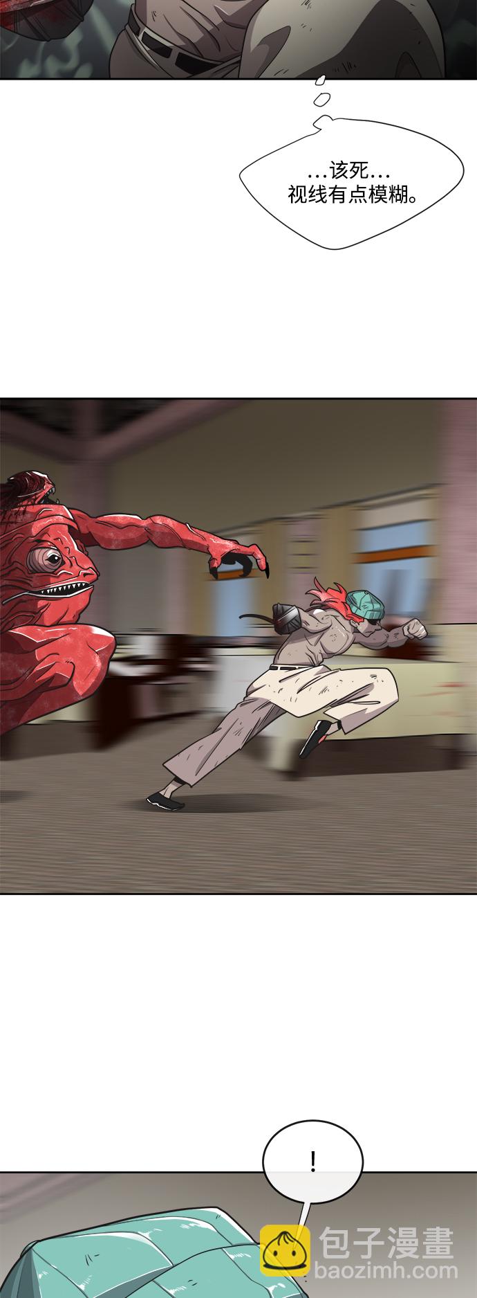 超人的時代 - 第13話(1/2) - 8