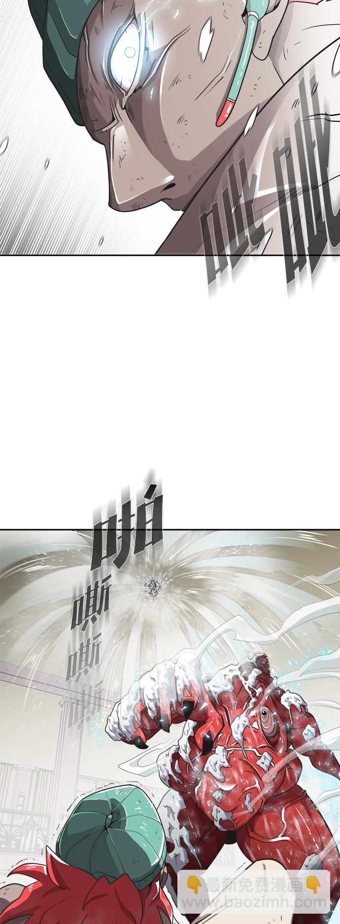 超人的時代 - 第13話(1/2) - 5