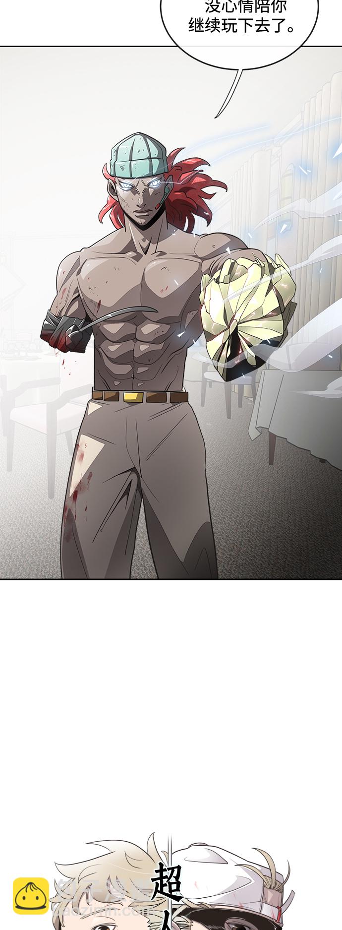 超人的時代 - 第13話(1/2) - 4