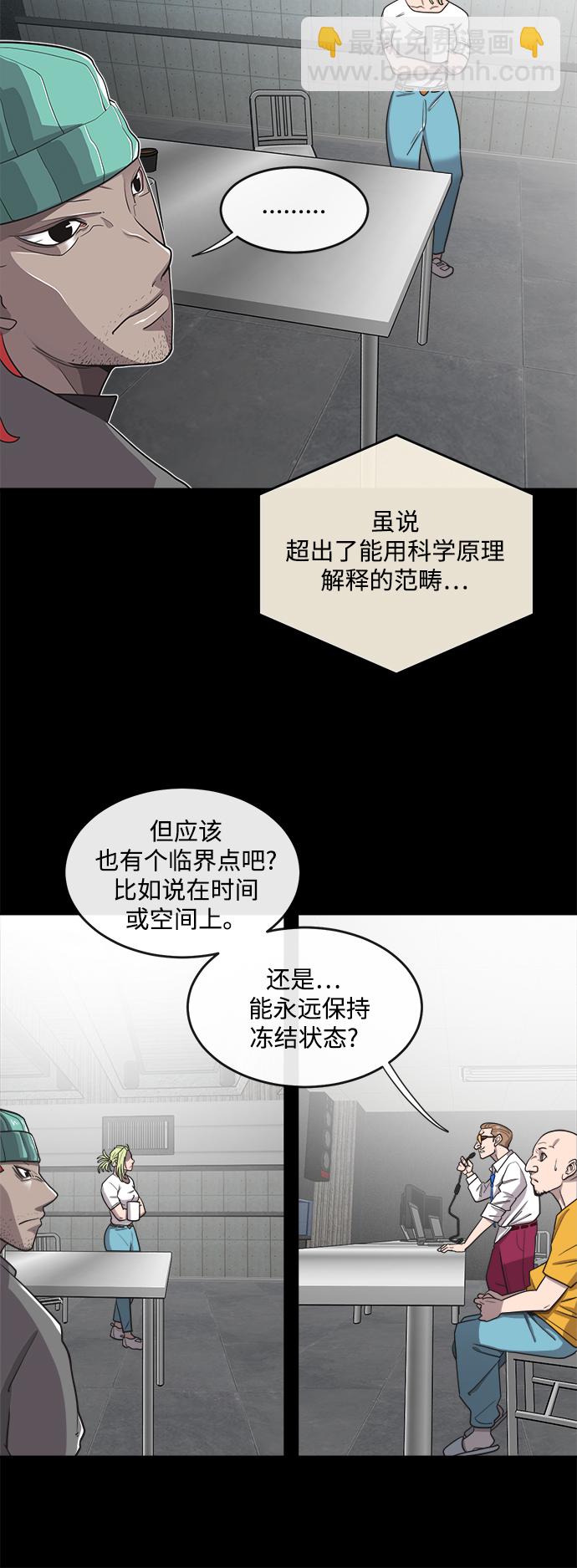 超人的時代 - 第13話(1/2) - 1