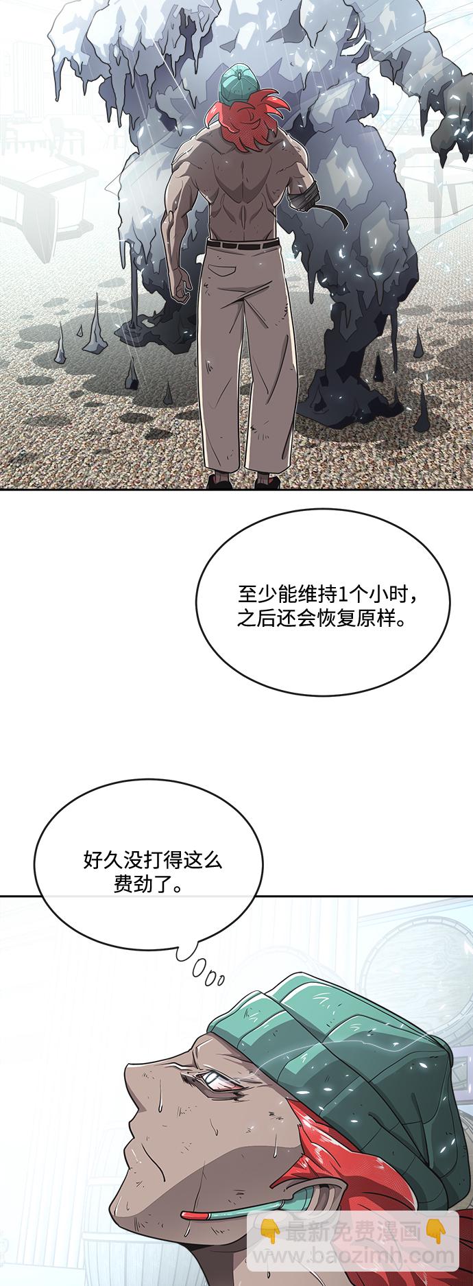 超人的時代 - 第13話(1/2) - 3