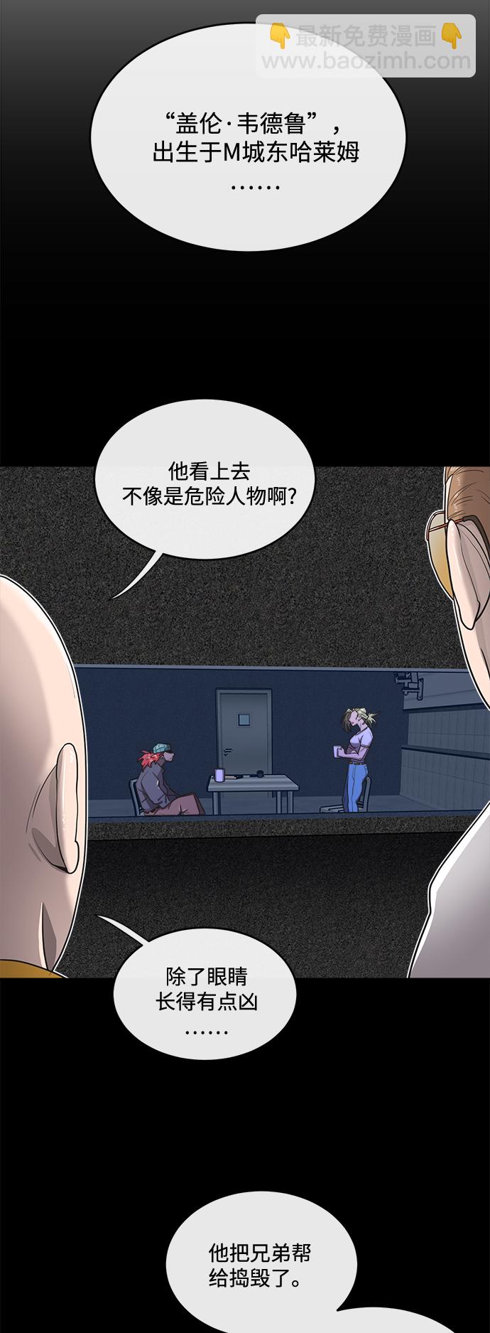 超人的時代 - 第13話(1/2) - 7