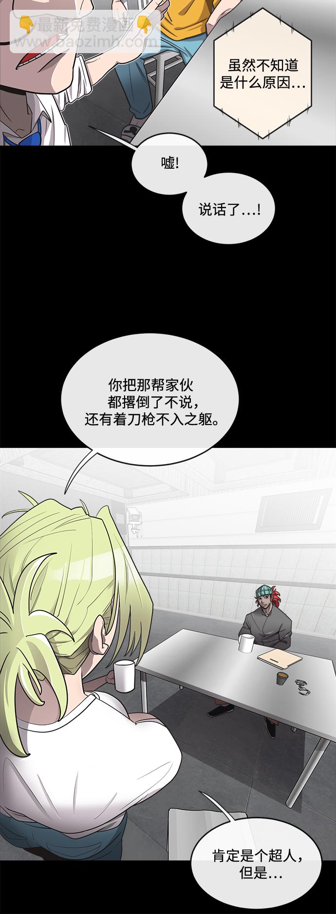 超人的時代 - 第13話(1/2) - 1