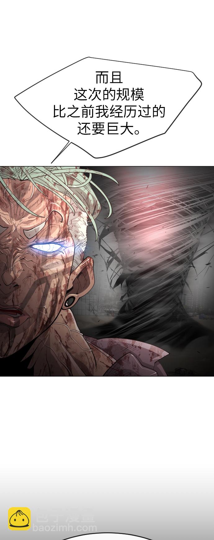 超人的時代 - [第二季] 第39話(1/2) - 1