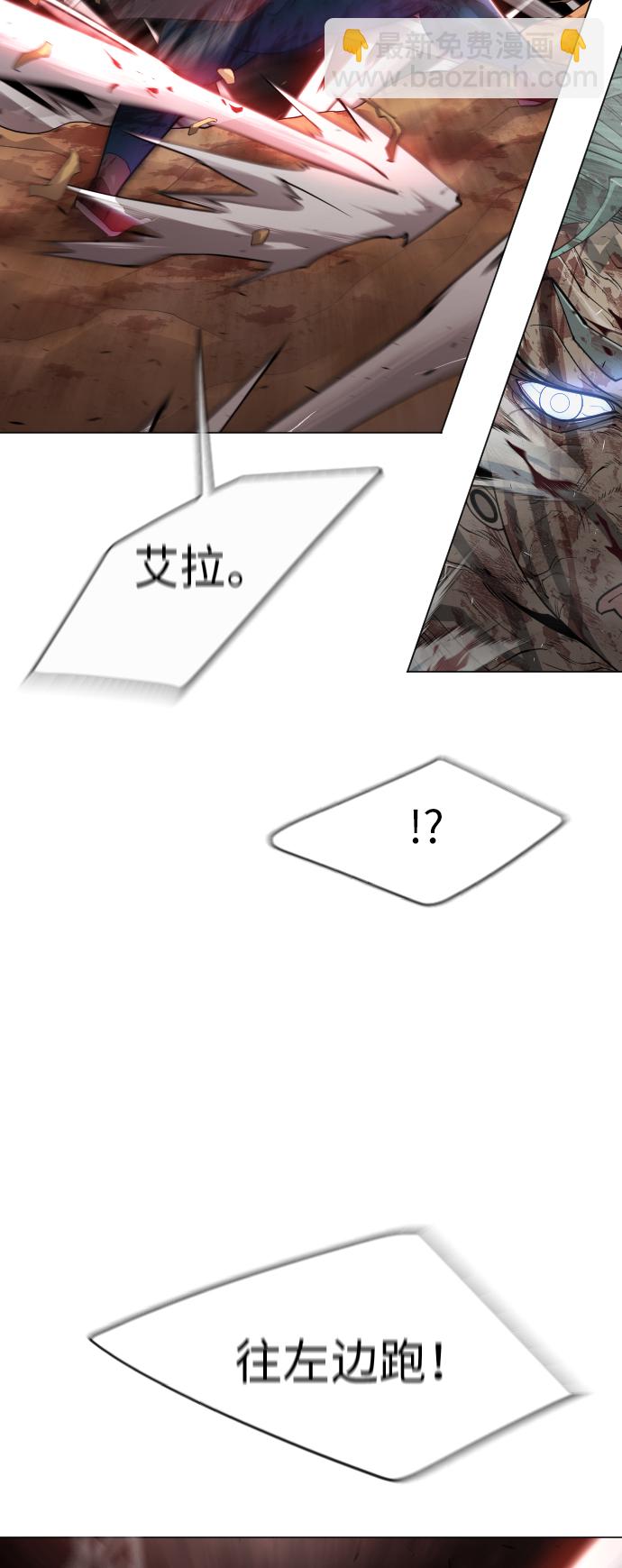 超人的時代 - [第二季] 第39話(1/2) - 7