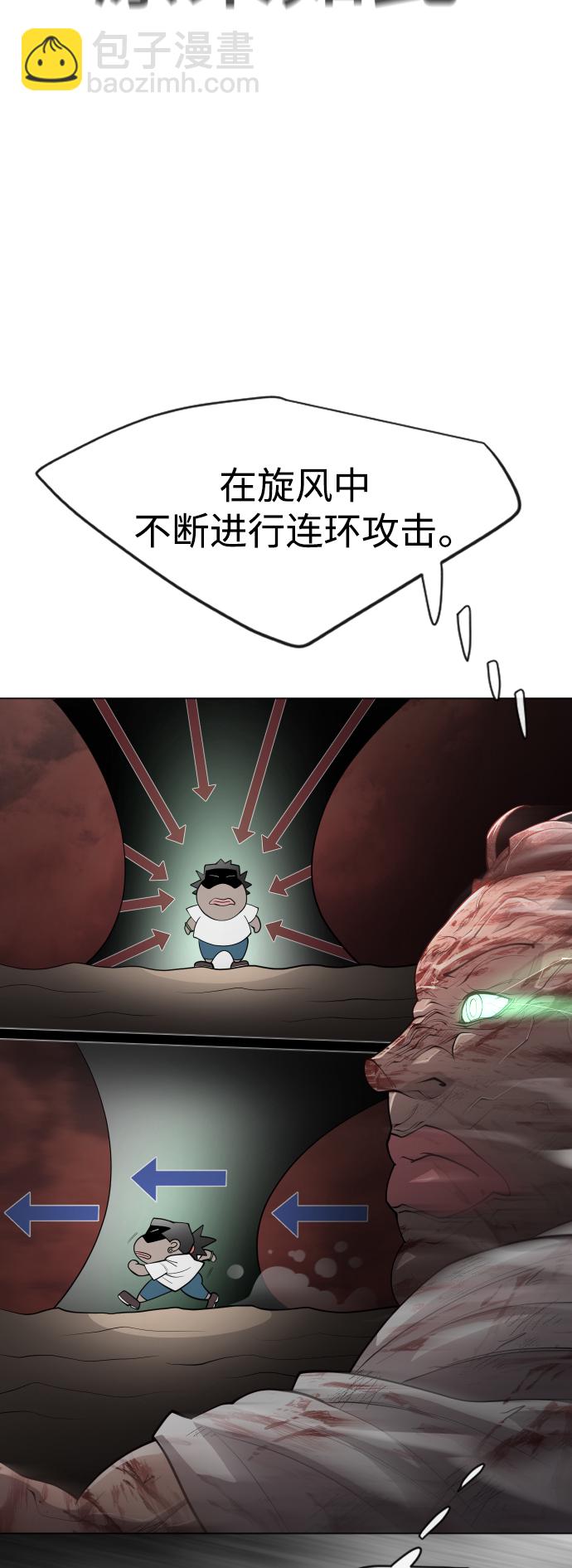 超人的時代 - [第二季] 第39話(1/2) - 5